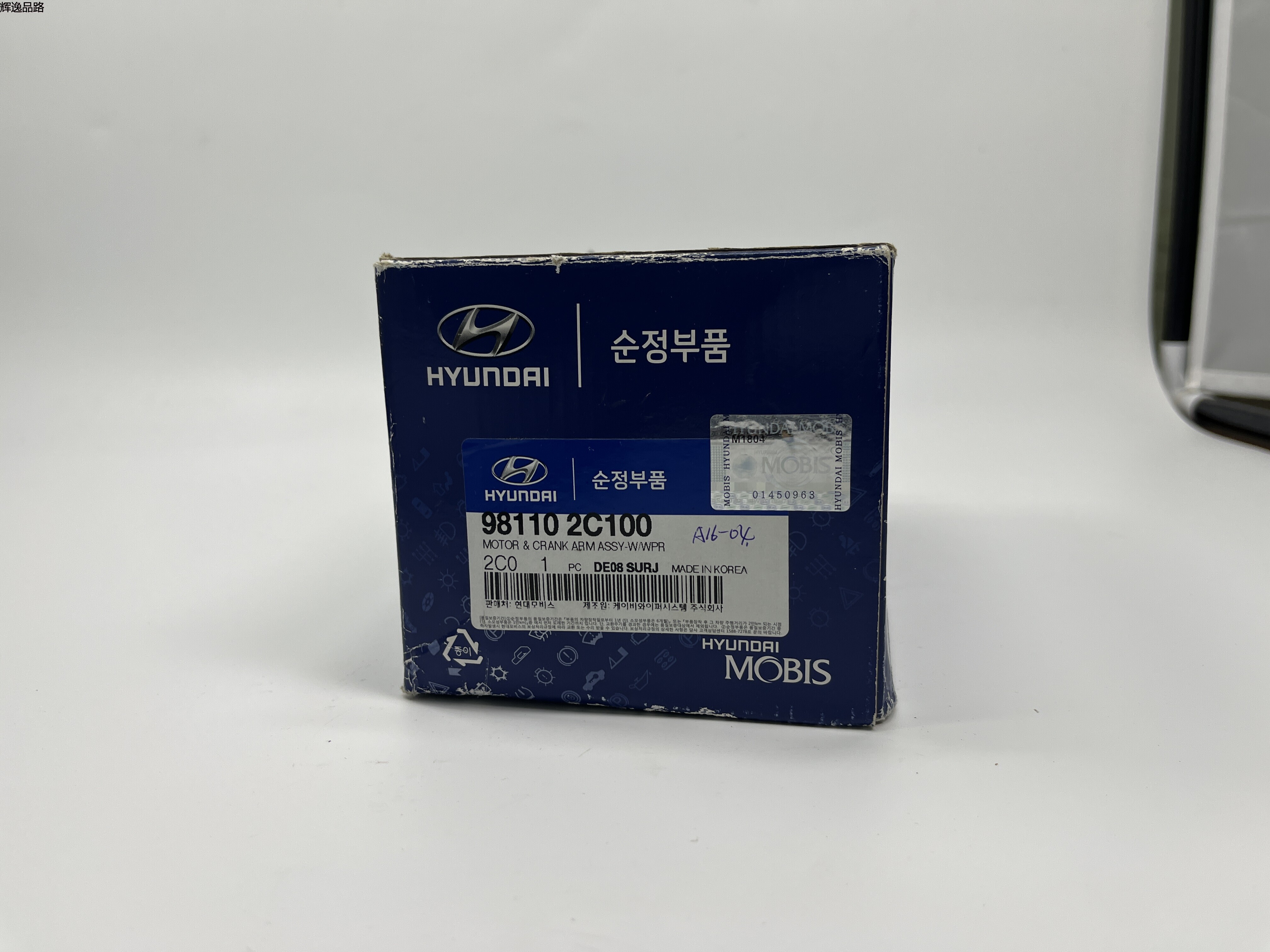 OE:98110-2C100 WINDSHIELD WIPER MOTOR ASSEMBIY Suitable for Hyundai Coupe