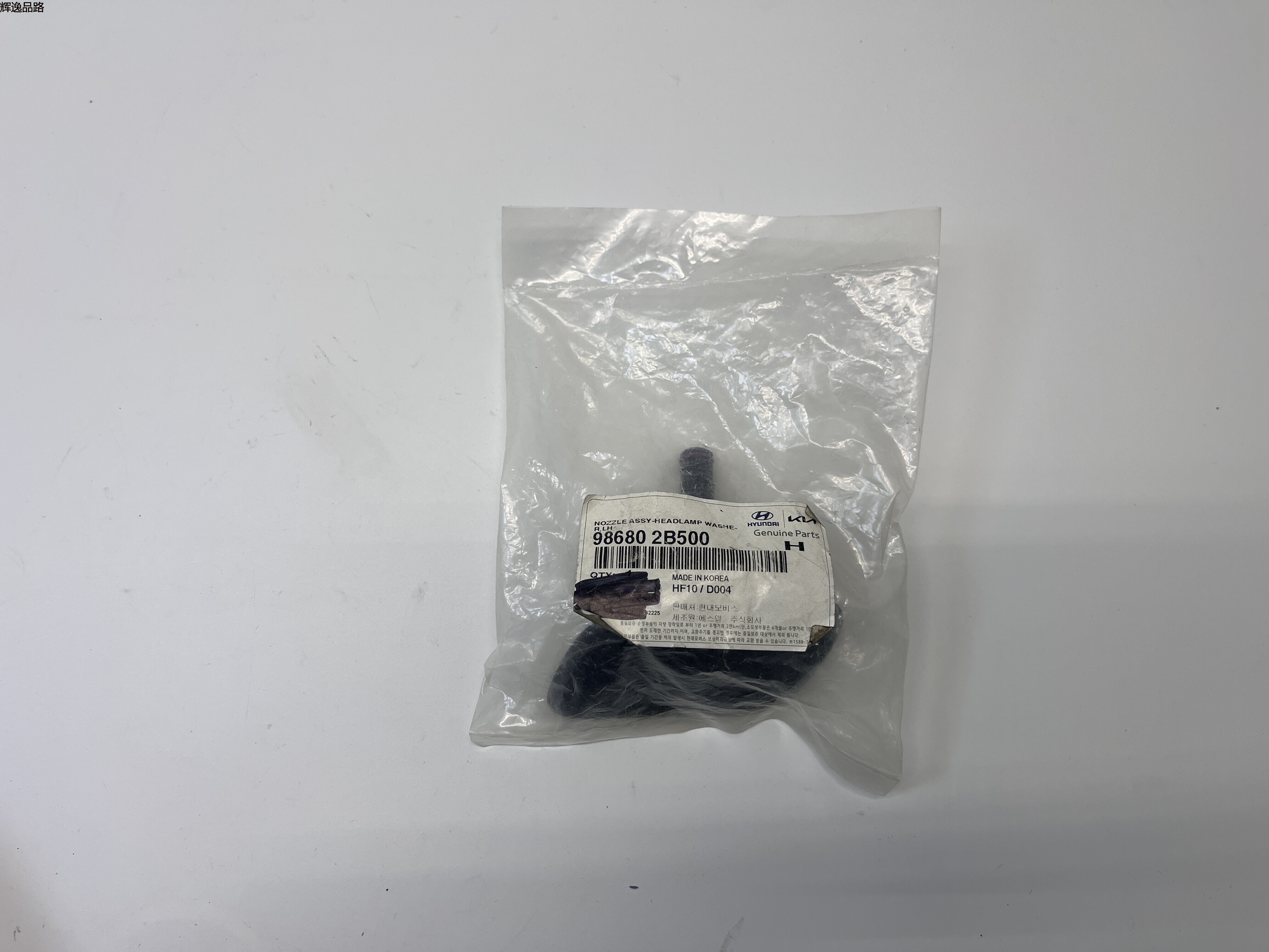 OE:98680-2B500 Left Headlamp Washer Nozzle Assembly Suitable for Hyundai Santa fe