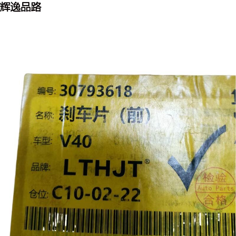 30793618.P front leather for Volvo S40/C30/V40