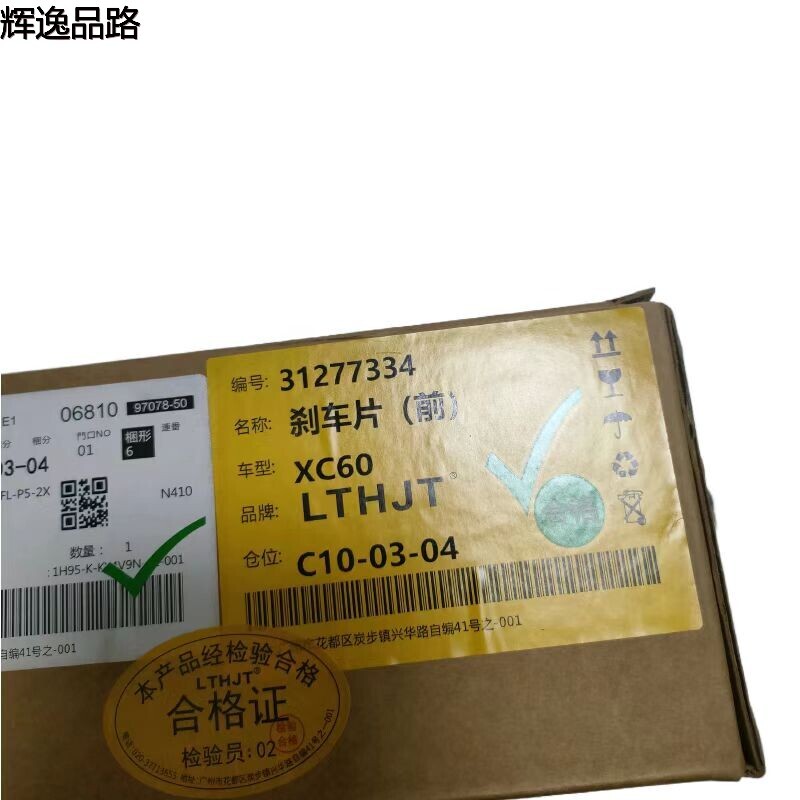 The 31277334.P front leather is suitable for Volvo XC60