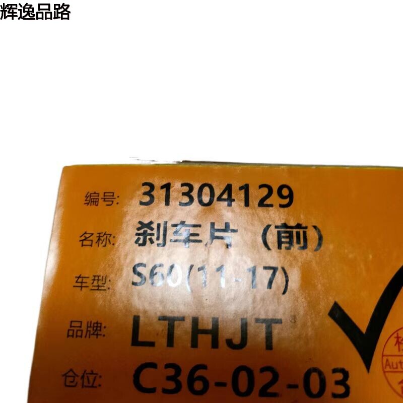 31304129.P front leather for Volvo S80L/S60