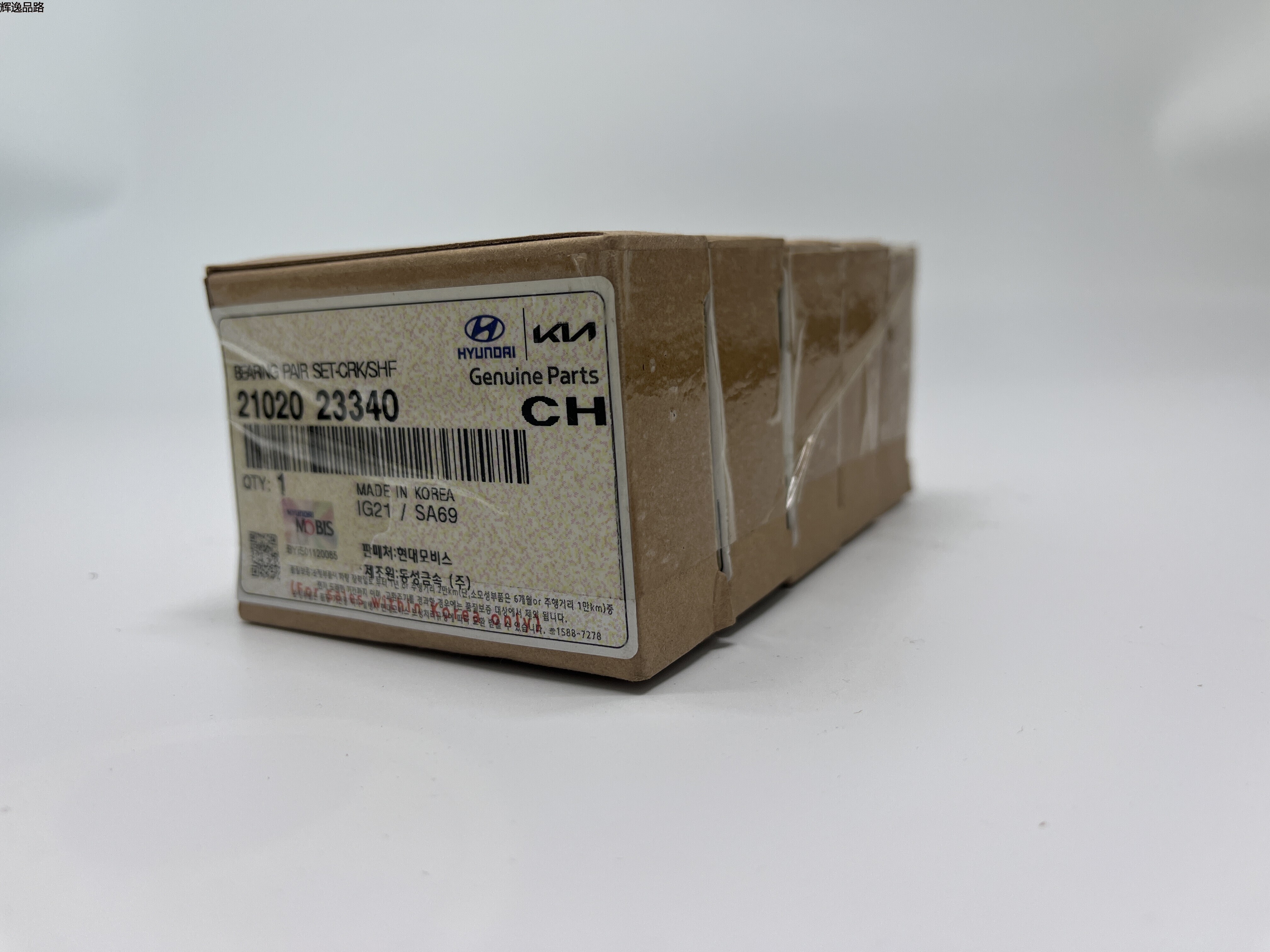 OE:21020-23340 Crankshaft bearing pair Suitable for Hyundai Tucson Sonata