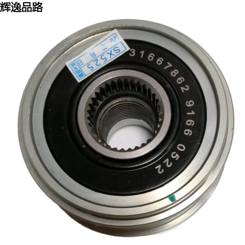 30667682.P generator pulley for Volvo XC60/S60/S80