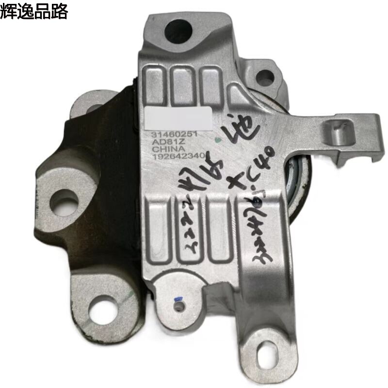 31460251.X foot adhesive L for Volvo XC40/18-