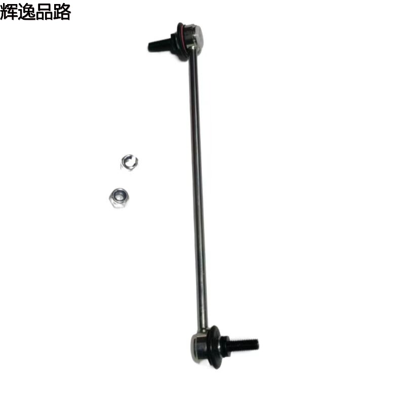 31340273 Front parallel rod ball head for Volvo S40/C30/C70