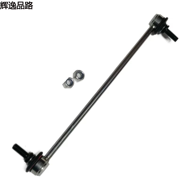 31340273 Front parallel rod ball head for Volvo S40/C30/C70