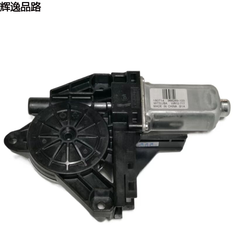 31349756.X/31349757.X lift motor front L/R for Volvo XC90/S90/XC60