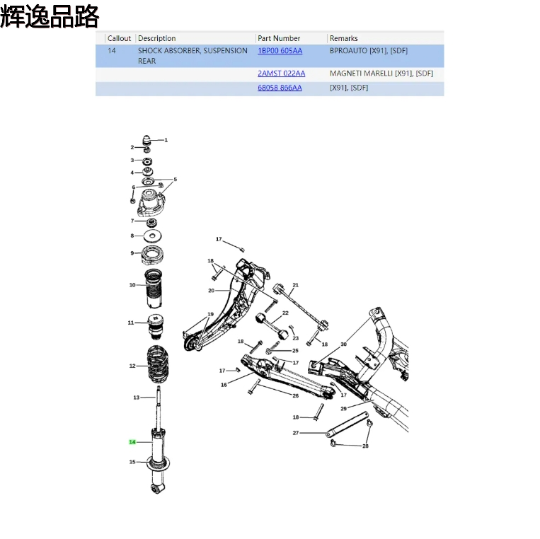 68058866AA Rear Shock Absorber for jeep Compass/patriot dodge Caliber 2011-2014