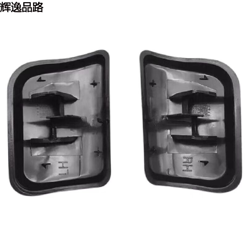 30698208.P/30698209.P  Water spray covers for headlights  L/R  Applicable to Volvo XC90/04- 