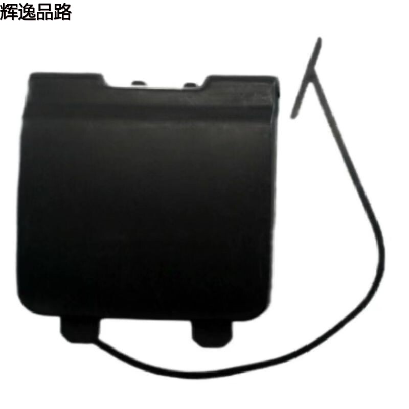 39871243.P    Trailer Cover       Applicable to Volvo XC90/07-