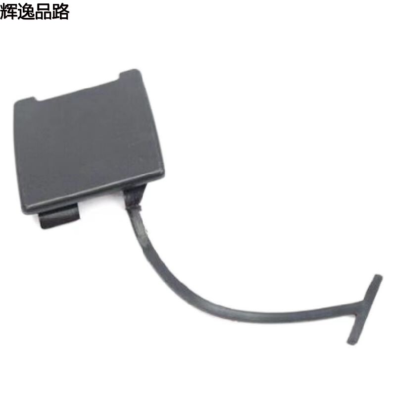 39991772    Trailer Cover    Applicable to Volvo S40/04-07