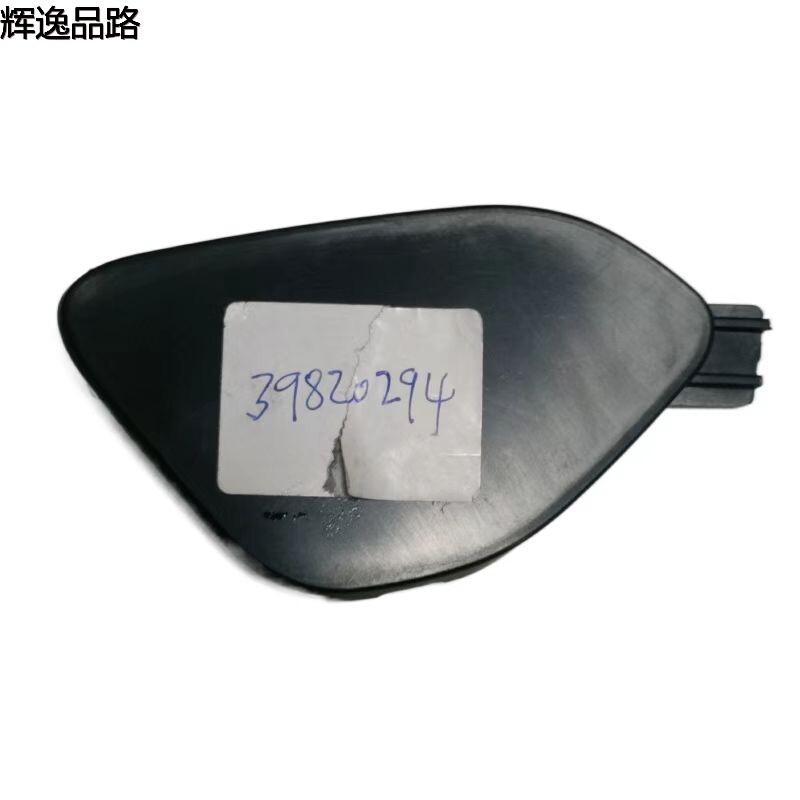 39820294    Trailer Cover       Applicable to Volvo S60/14-17