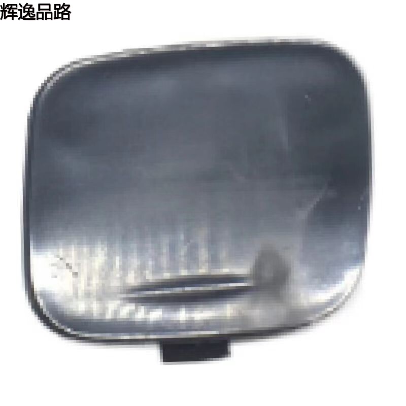 39802591.P    Trailer Cover Rear    Applicable to Volvo S60/11-17