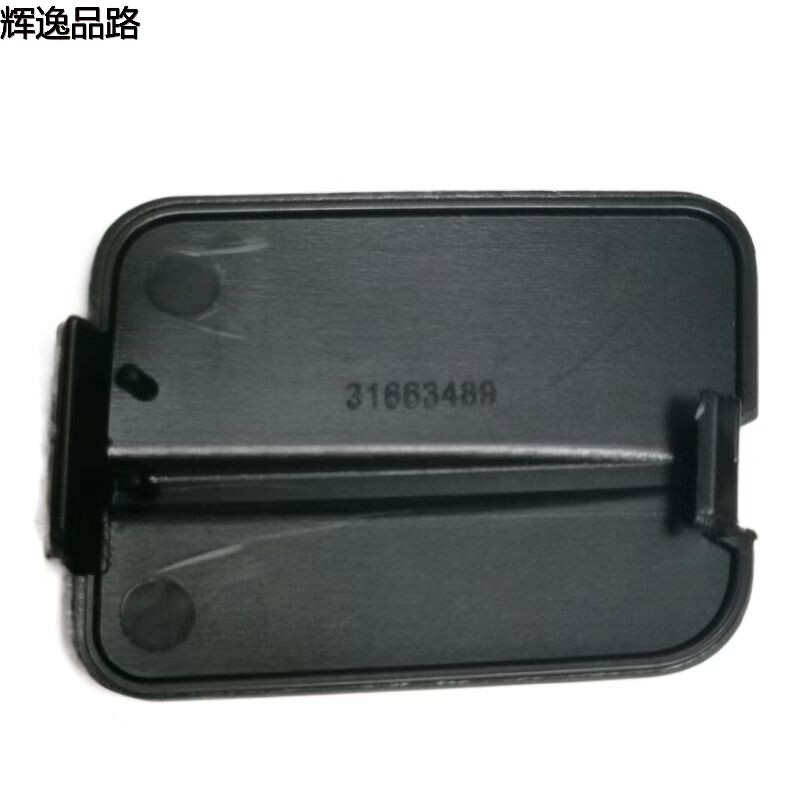 31663489    Trailer Cover    Front    Applicable to Volvo XC90