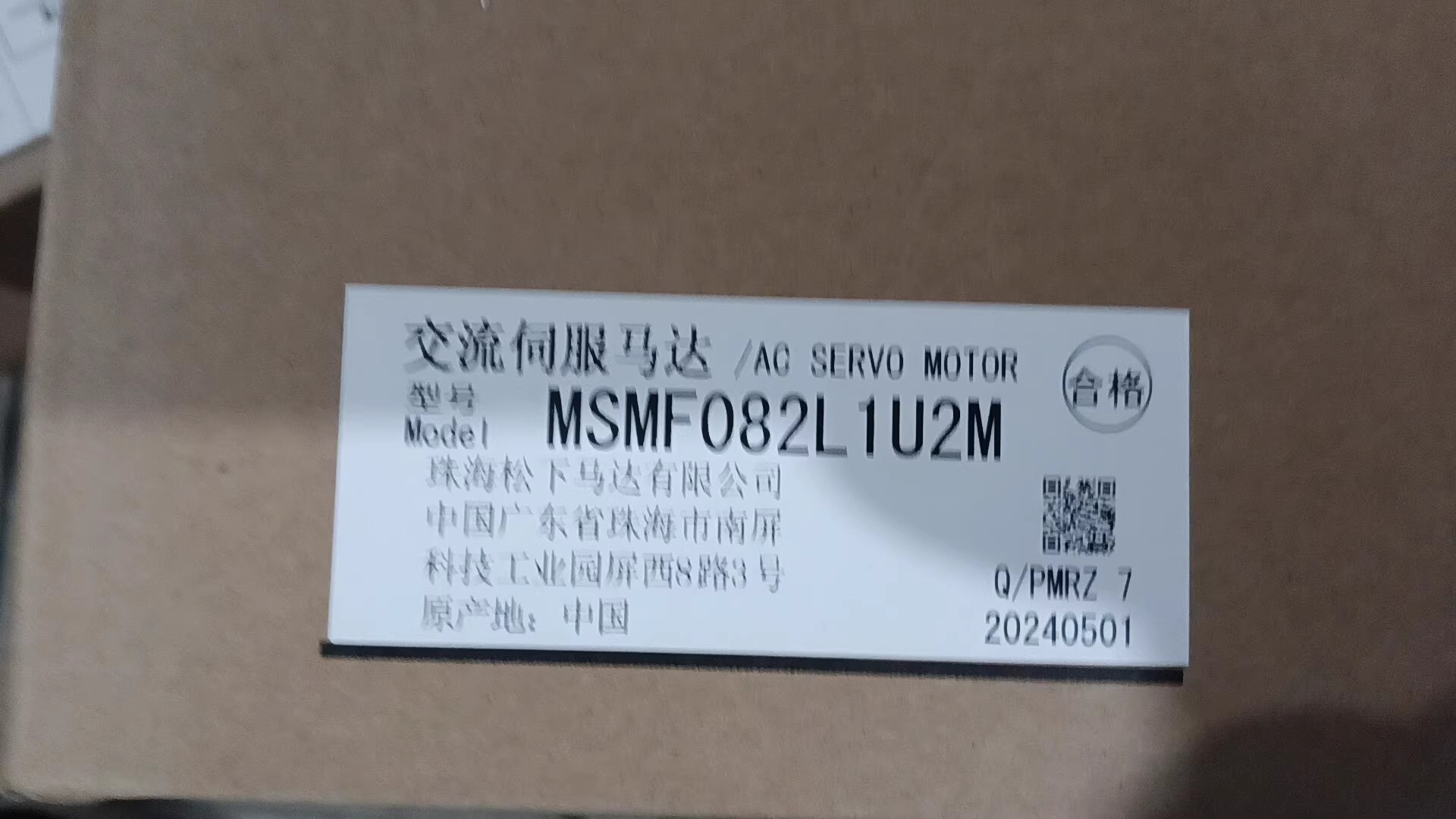 Panasonic MSMF082L1U2M Servo Motor Brand New and Genuine inverter test OK Fast Shipping