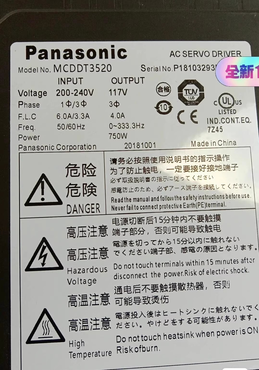 Panasonic MCDDT3520 Servo Motor Brand New and Genuine inverter test OK Fast Shipping