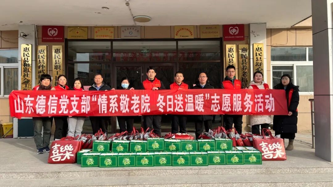 Shandong Dexin Group 