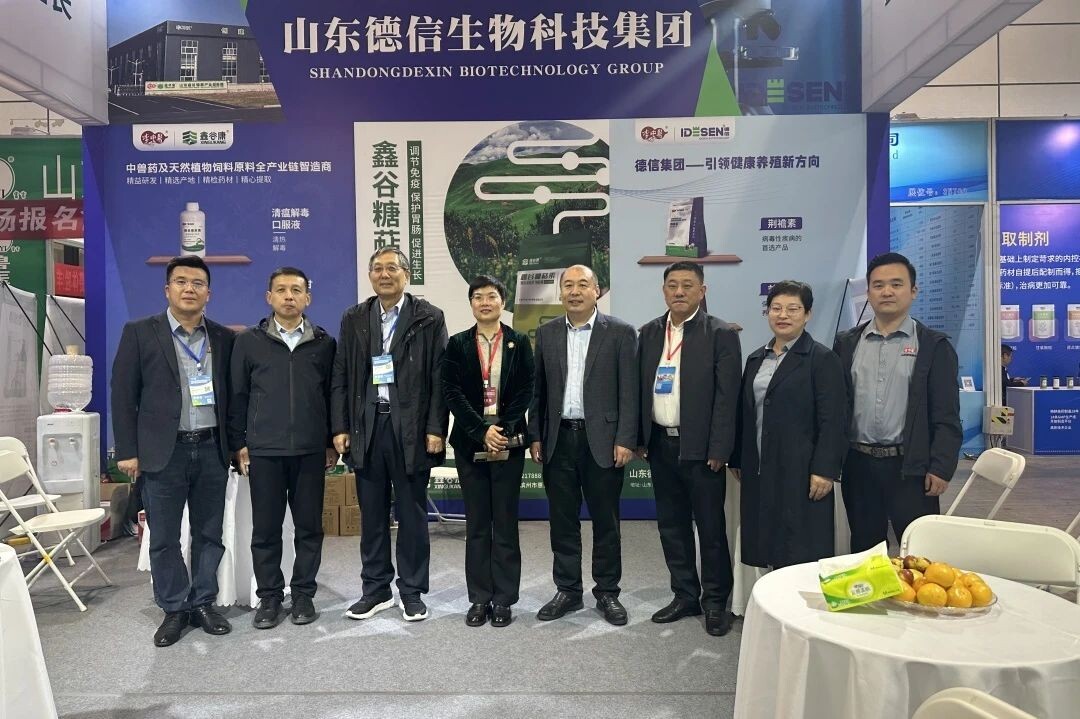 Shandong Dexin Biology Science and Technology Co.,Ltd. made a shining appearance at the 39th Shandong Livestock Expo, Won the Gold Medal for Quality Products!