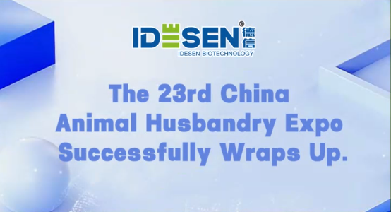 Highlights of Dexin Group at the 23rd Animal Husbandry Expo 2026