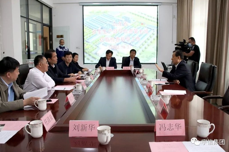 Shao Guangdong, Member of the Party Committee and Deputy Director of the Emergency Department of Shandong Province, and his entourage visited Useen Group to supervise and guide the company's safety production work