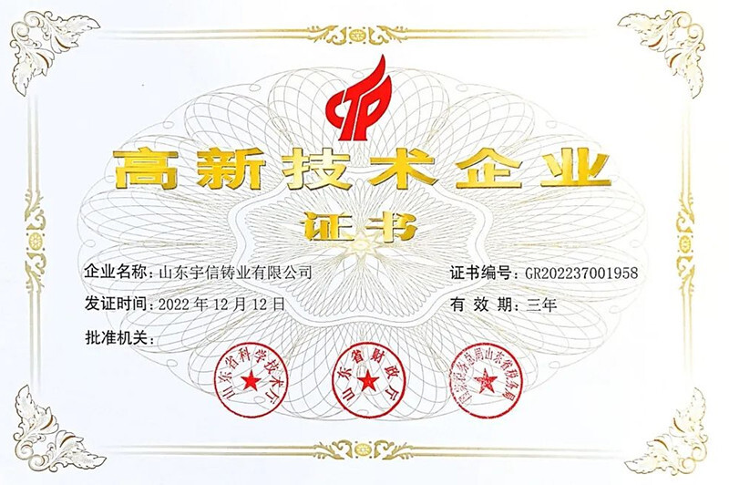 Good news|| Shandong Useen Group was recognized as a high-tech enterprise again, and its technical strength was recognized