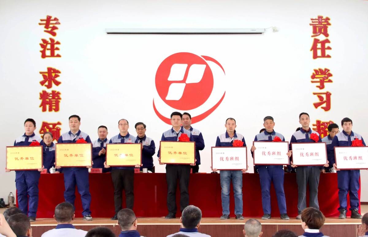 Do not idle, row ahead || Shandong Useen Group held the 2023 annual summary and commendation conference