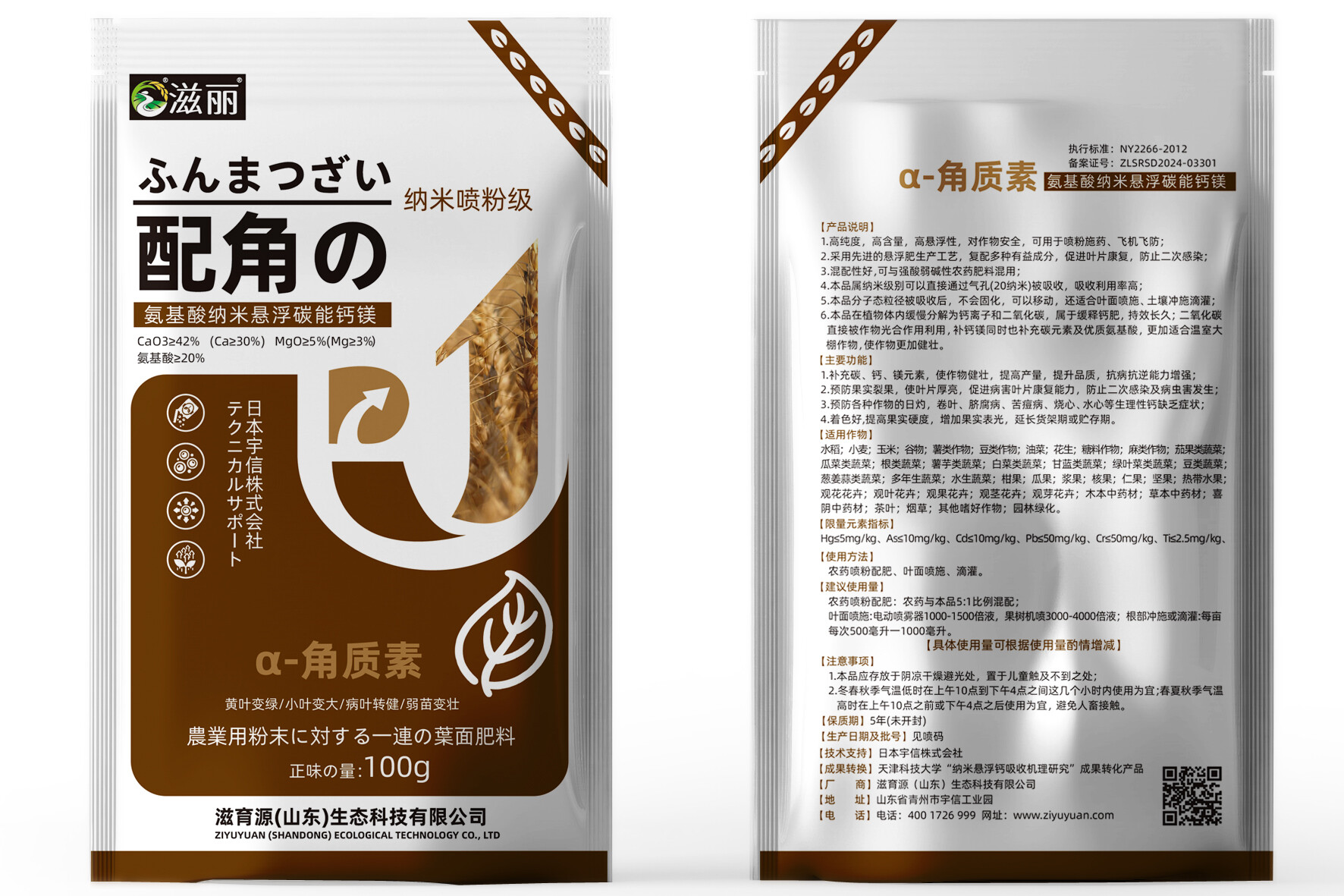 Supporting role powder spraying brown