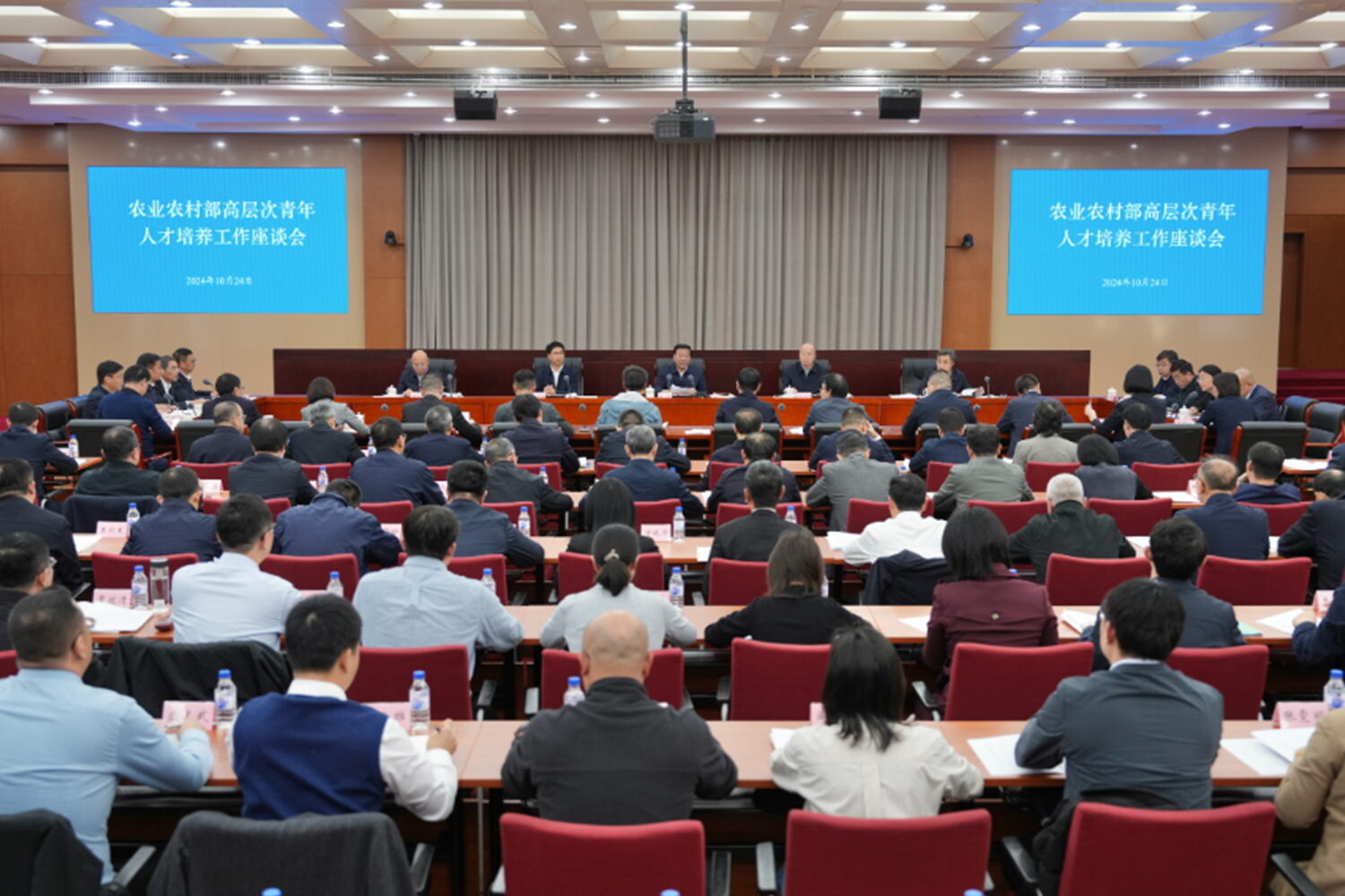 The Ministry of Agriculture and Rural Affairs held a symposium on the training of high-level young talents, emphasizing the need to build a strong team of young talents in the agricultural and rural system to provide strong talent support for accelerating
