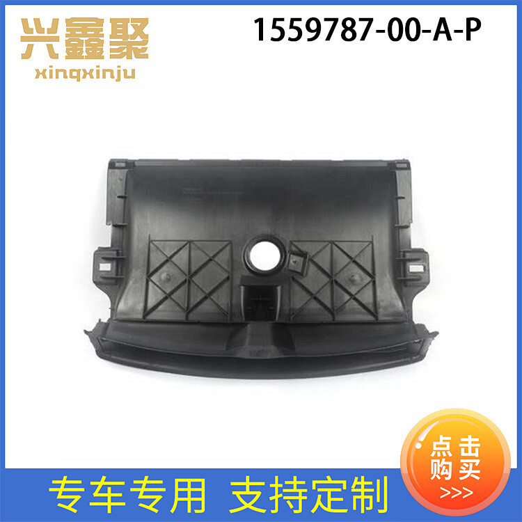 Model 3 New Air Guide Cover