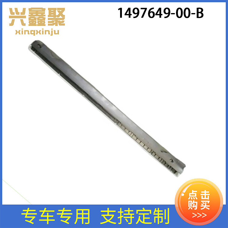 Door Lower Side Skirt Inner