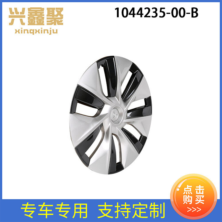 Wheel Hub Cover