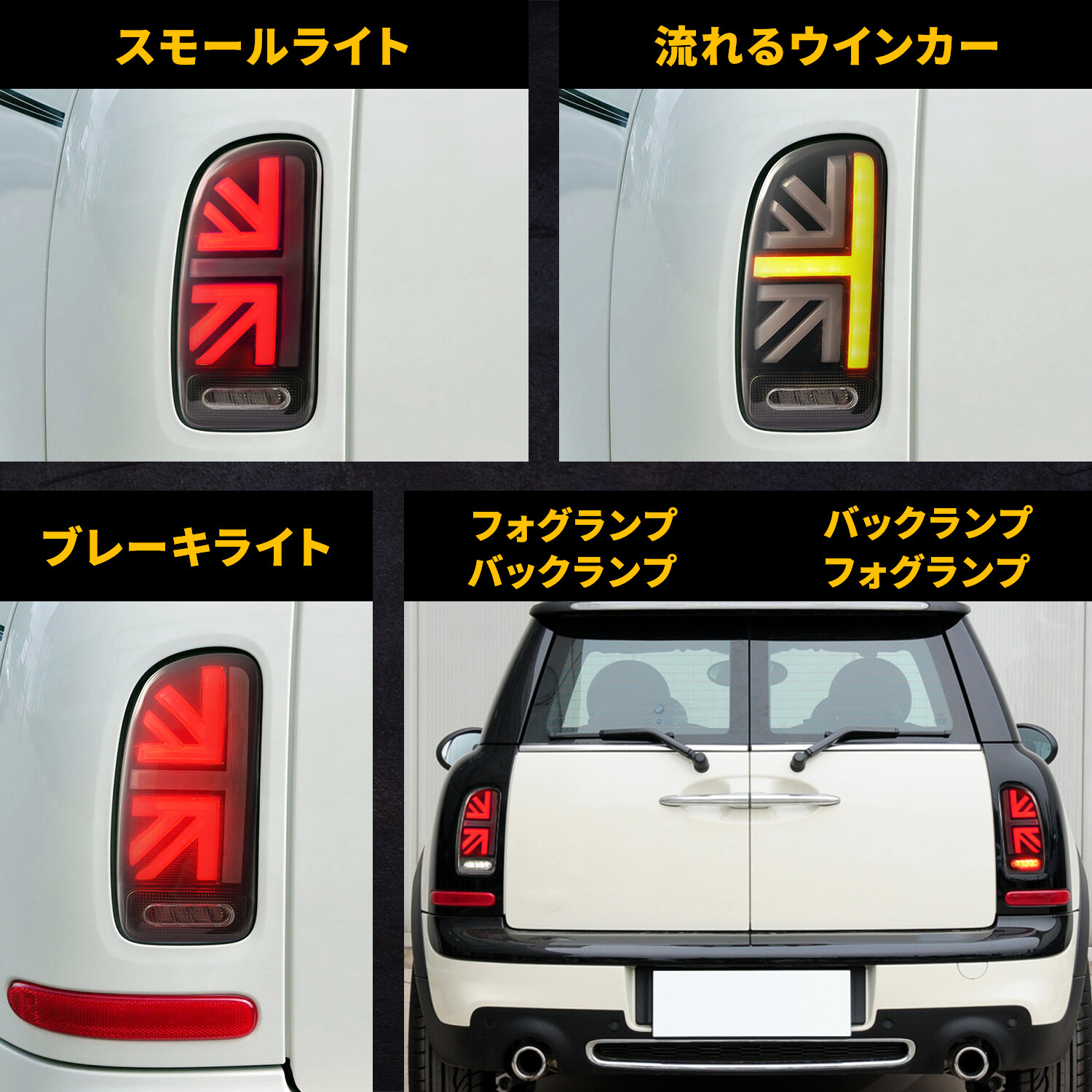 BMW Mini R55 taillight, 2007-2014, universal for the early and late