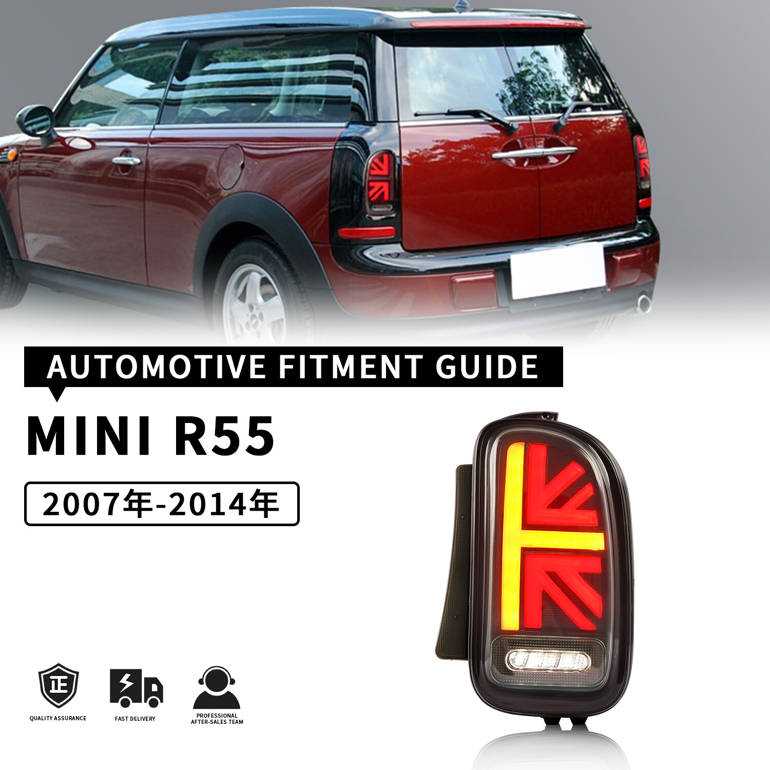 BMW Mini R55 taillight, 2007-2014, universal for the early and late