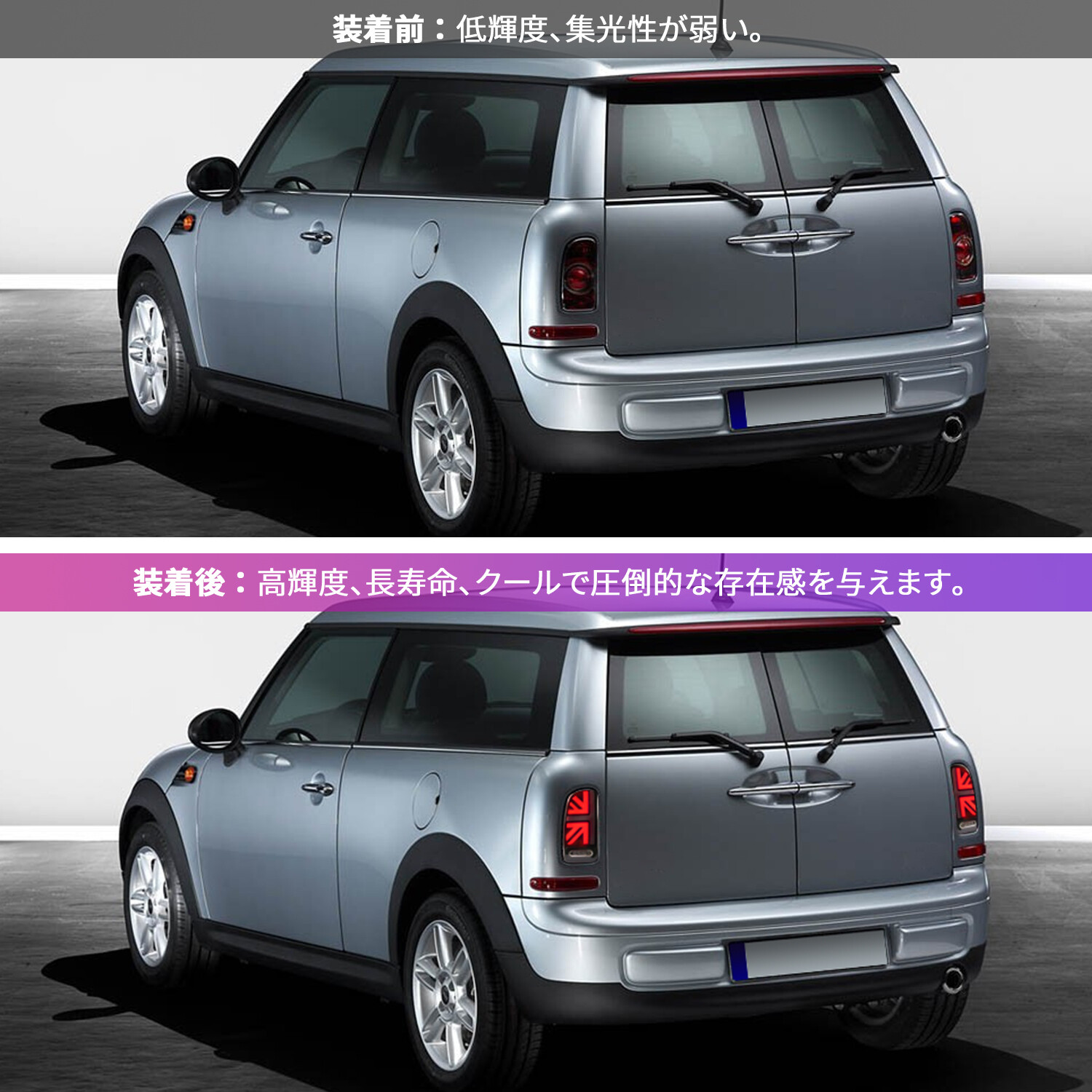 BMW Mini R55 taillight, 2007-2014, universal for the early and late