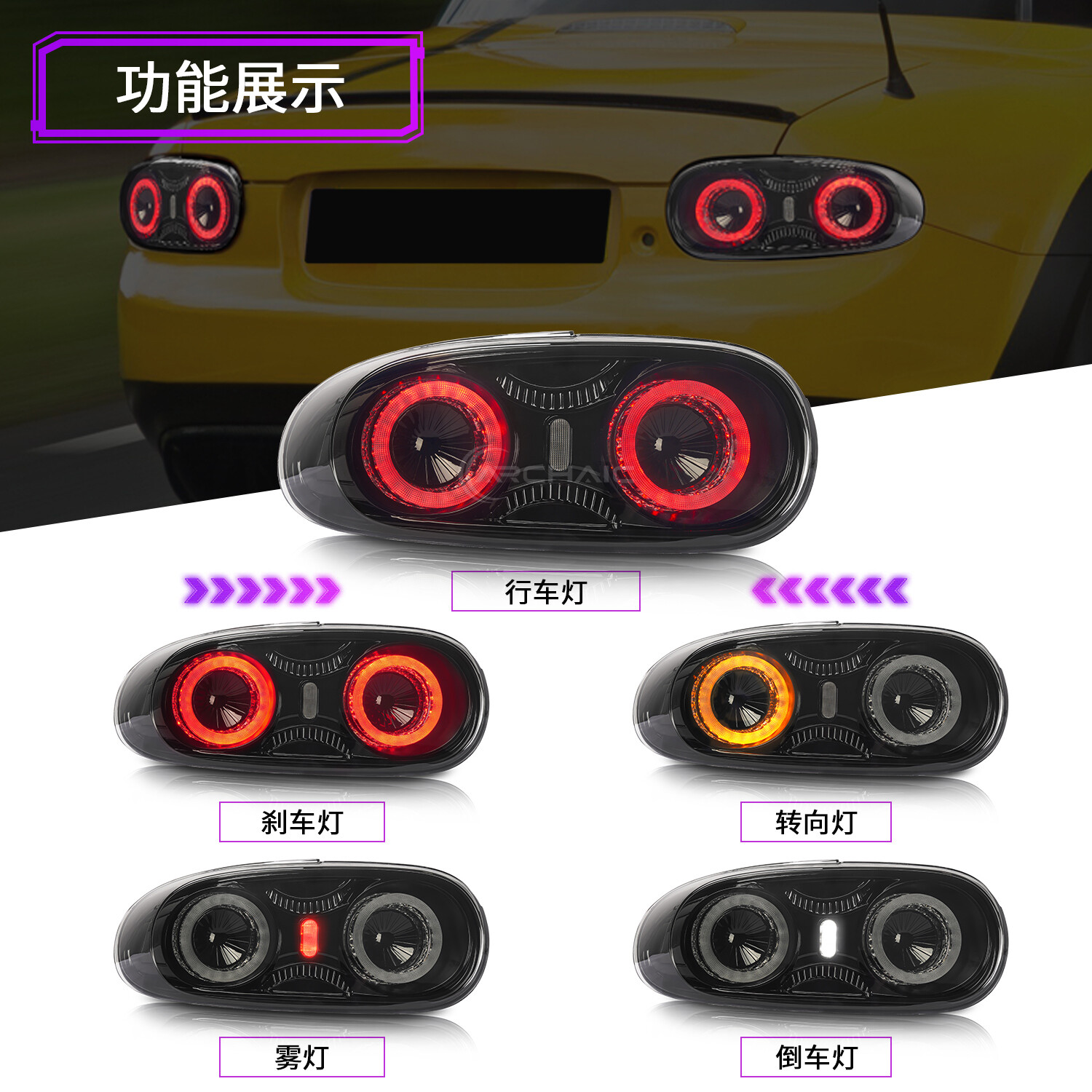 Mazda MX5 taillight 2009