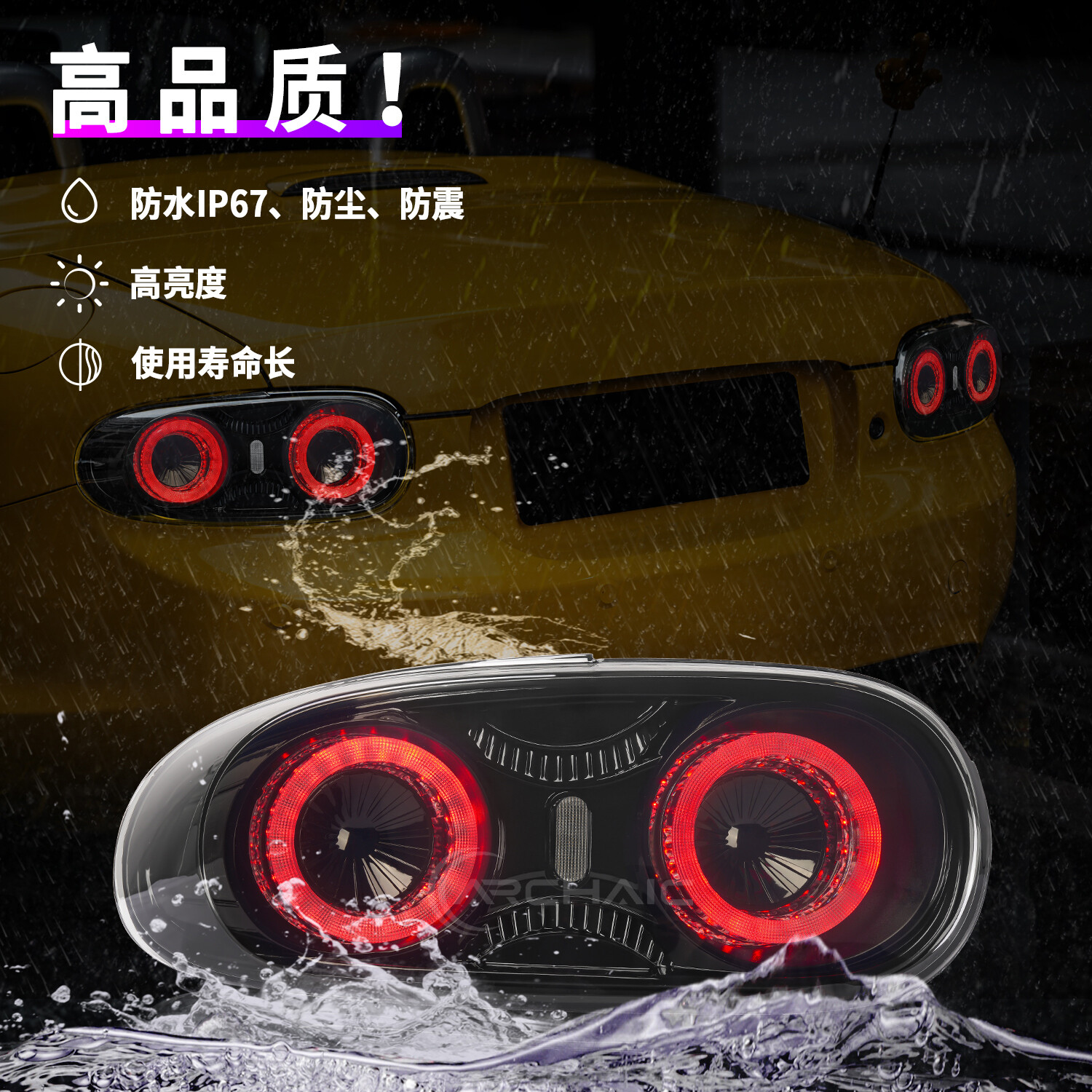 Mazda MX5 taillight 2009