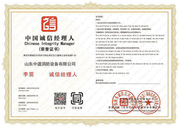 中国诚信经理人.jpg