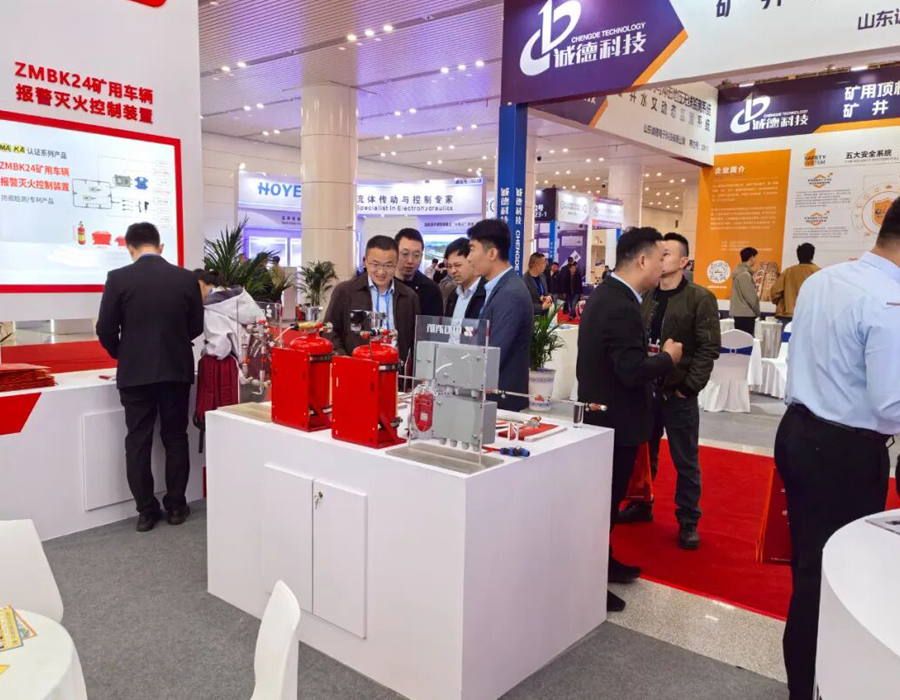 Smart Mining, Green Future | GMFIRE Successfully Concludes the 24th Taiyuan International Coal Expo