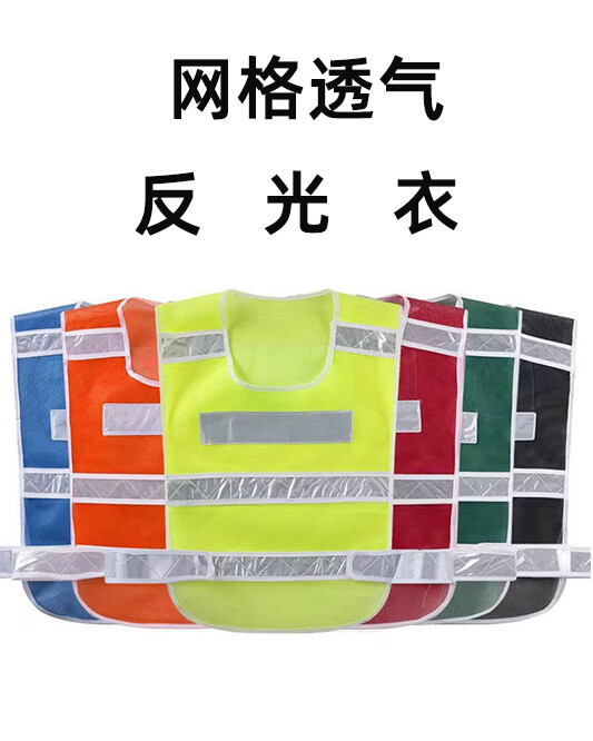 Reflective safety clothing 