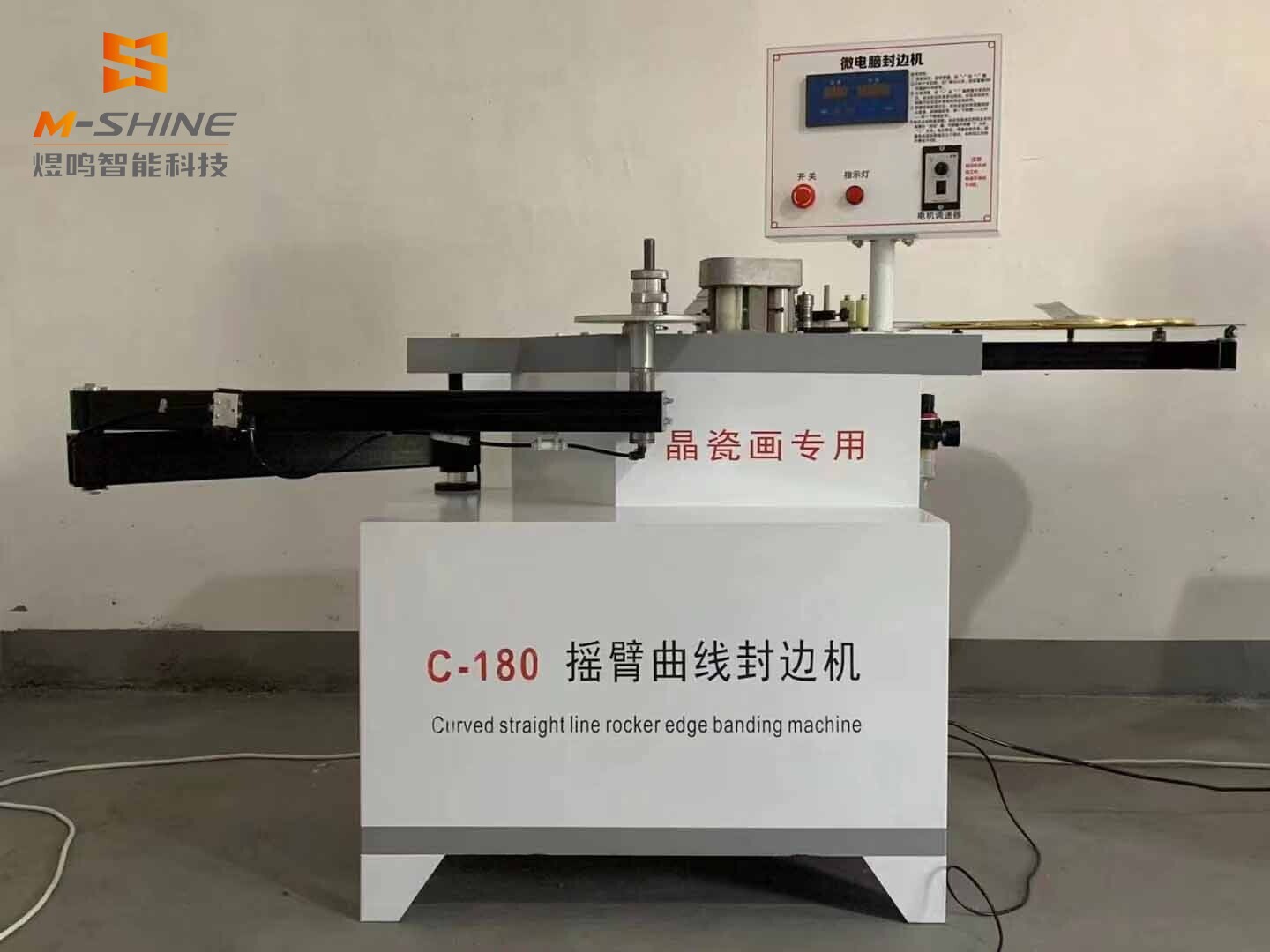 High-Quality Wood MDF Edge Banding Machine