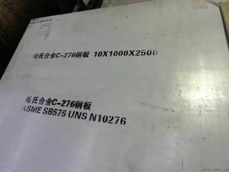 Hastelloy Alloy Plate C-276