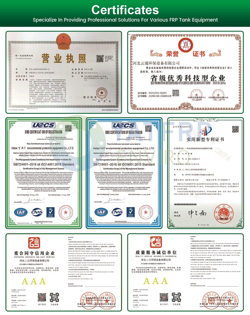 证书1_01 证书1_01