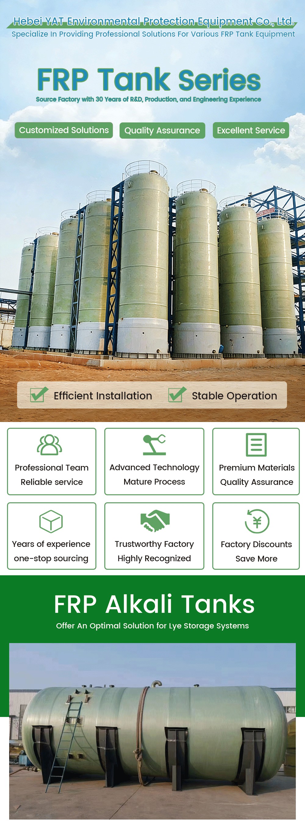 玻璃钢碱性罐_01