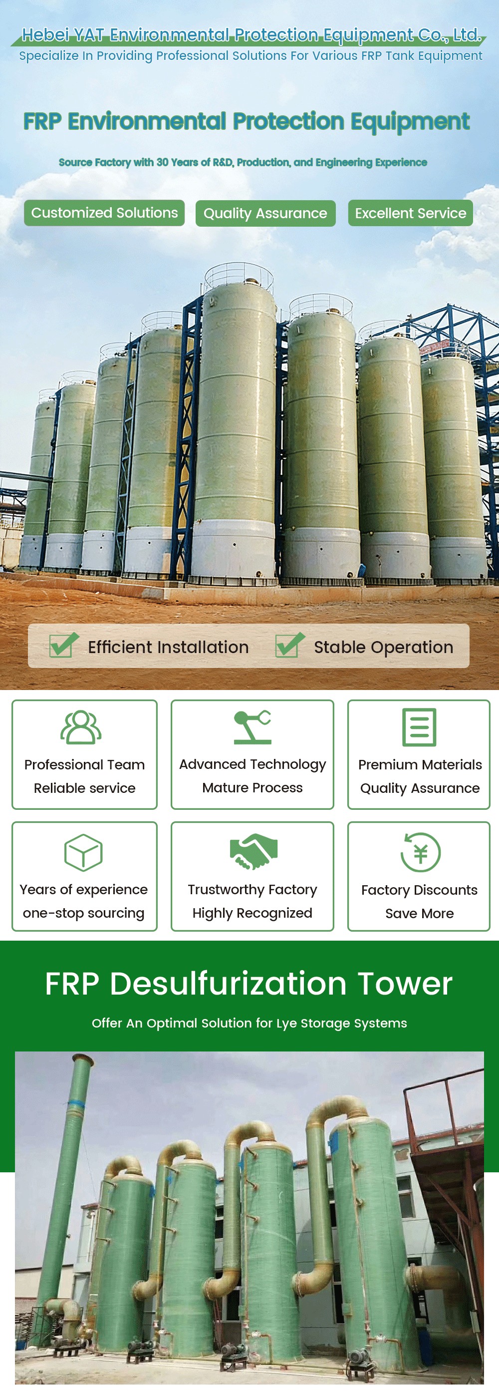 玻璃钢脱硫塔_01 玻璃钢脱硫塔_01