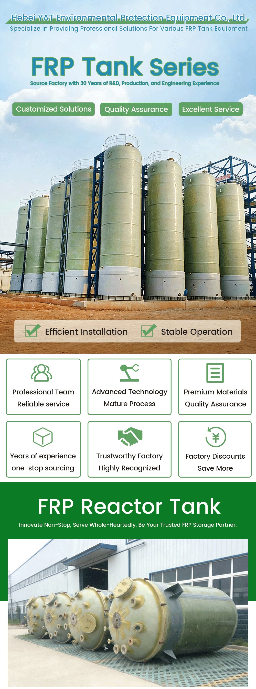 玻璃钢反应罐_01