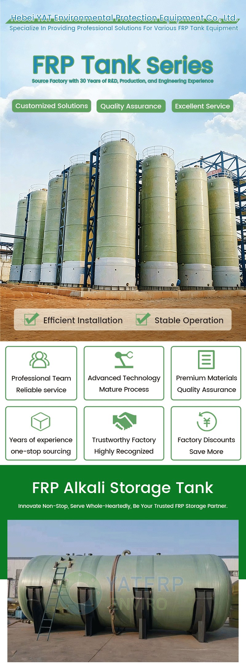 碱液罐_01 碱液罐_01