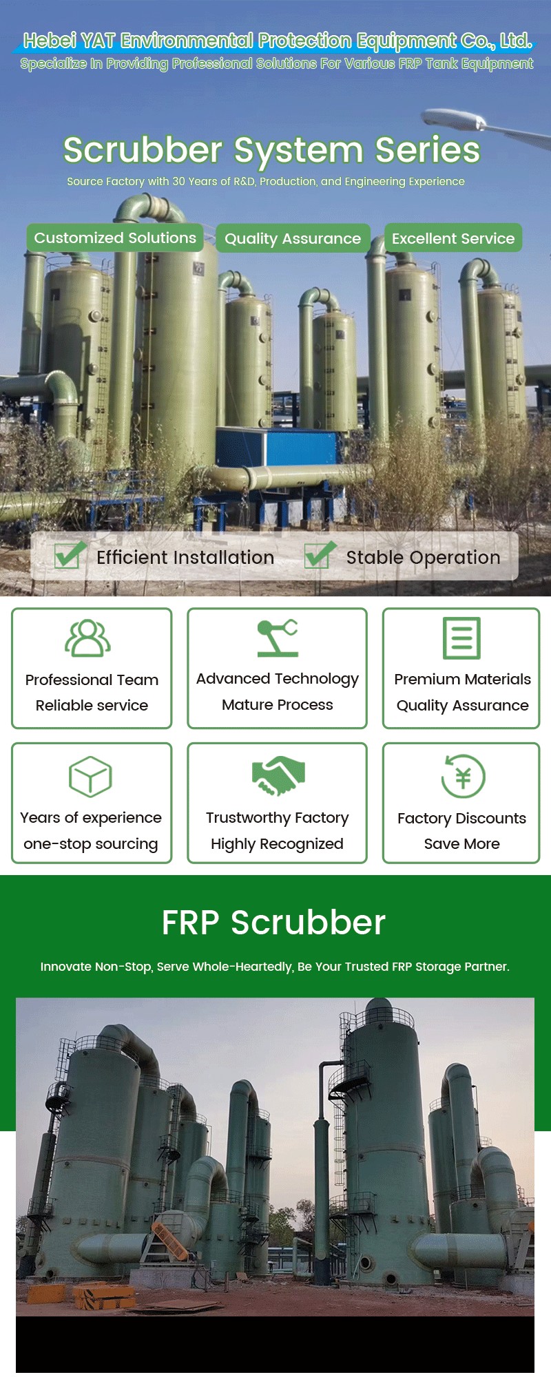 FRP冷却塔_01