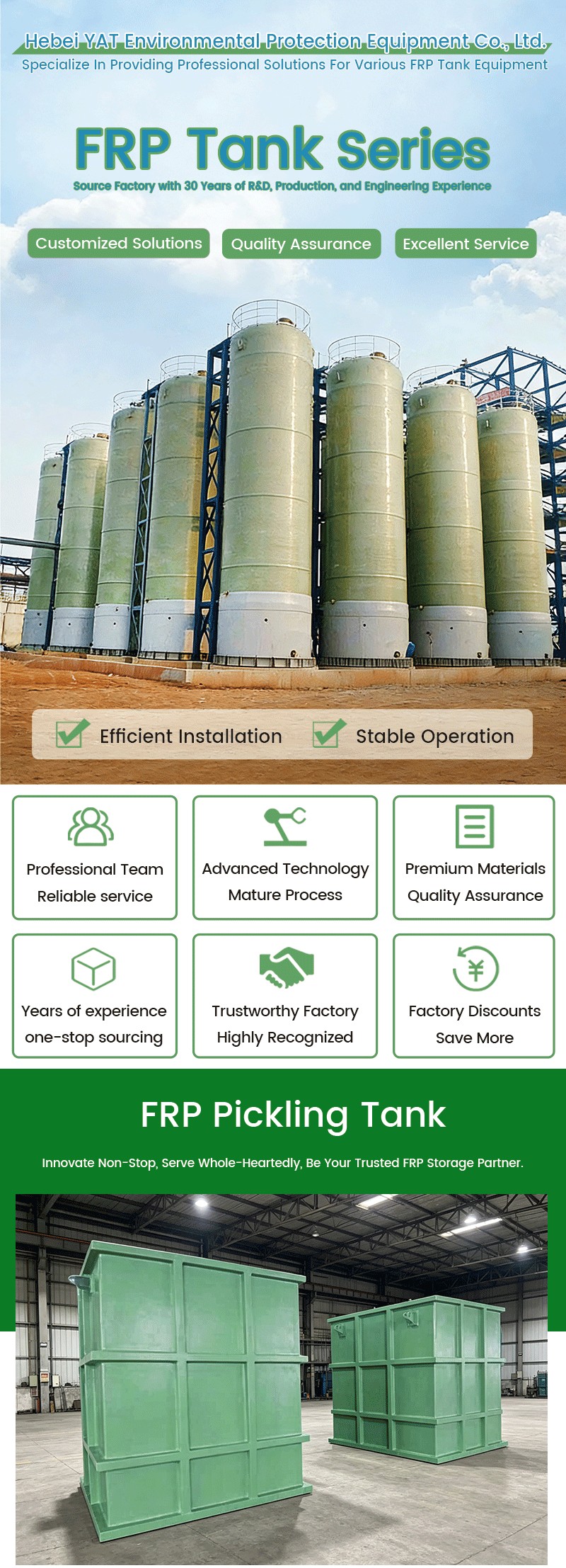 玻璃钢酸洗槽_01