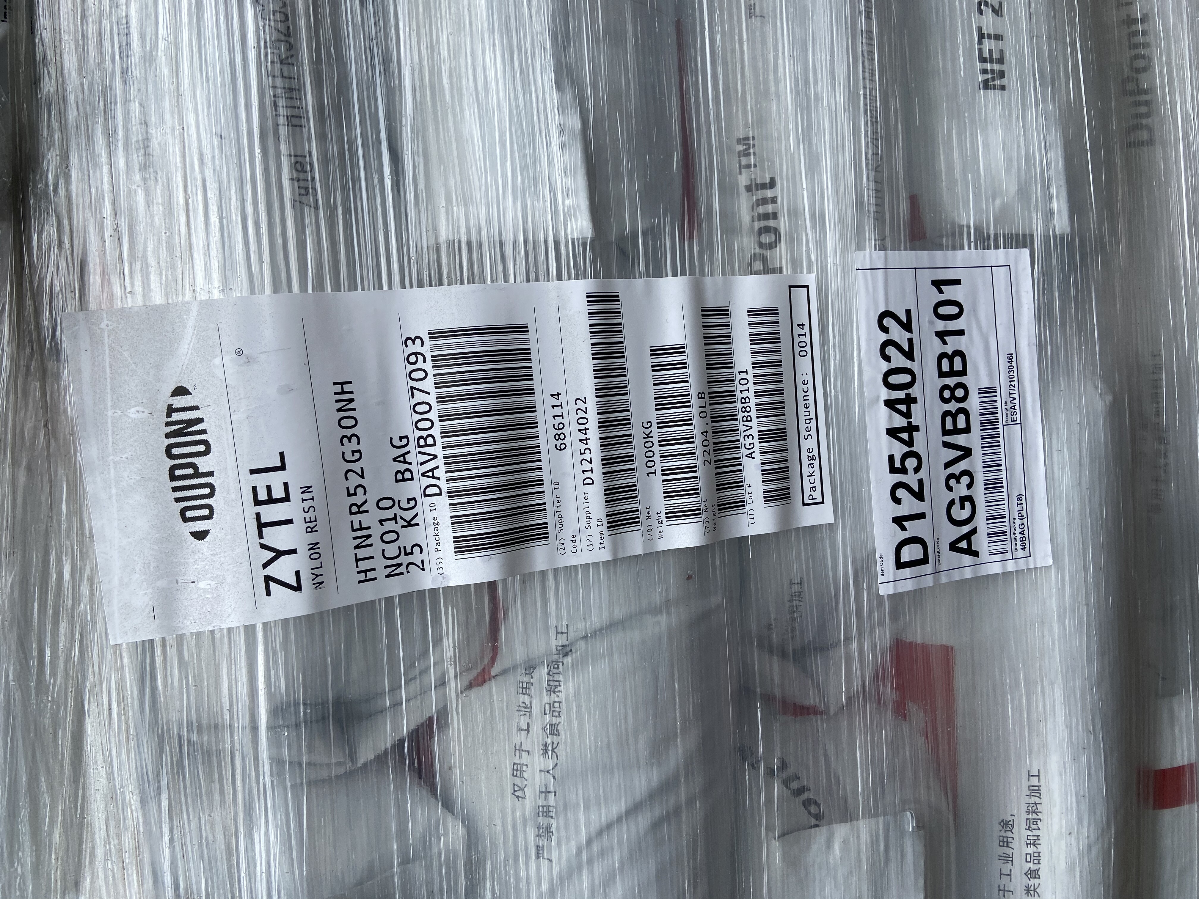 Celanese Zytel® HTN PPA