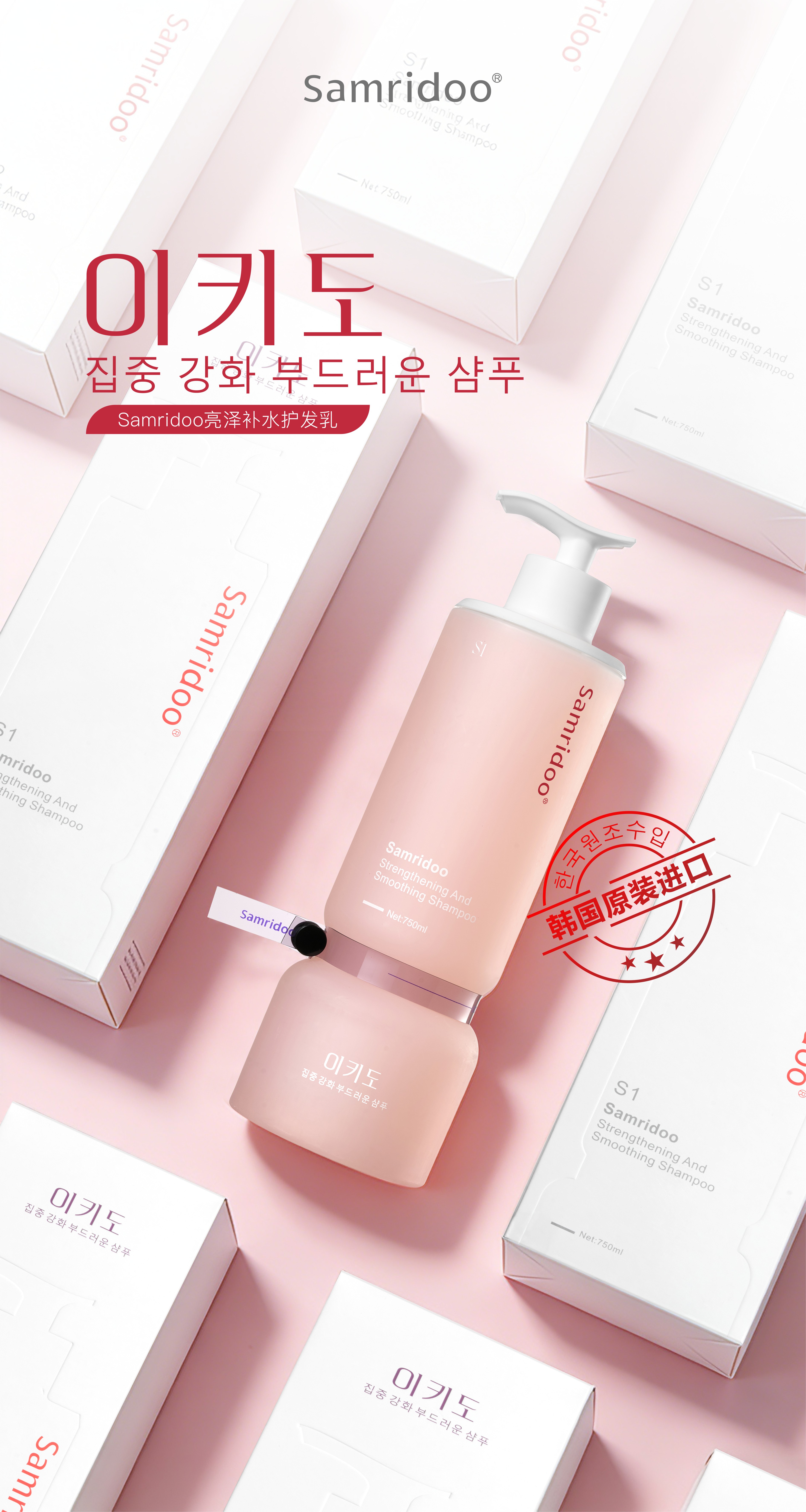 Imported shampoo from South Korea